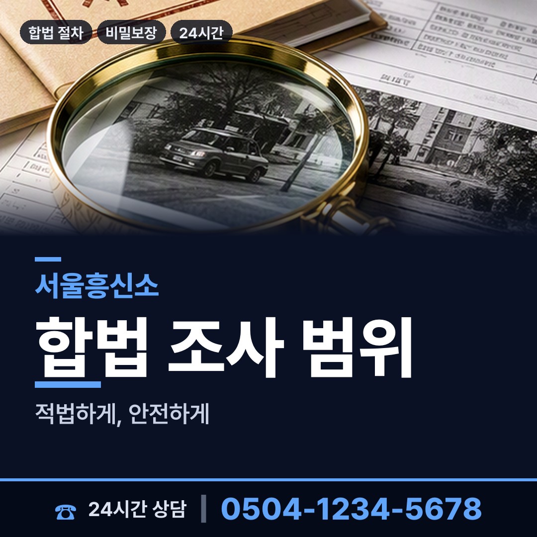 서울 쌍문제2동 실종자찾기 상담 안내