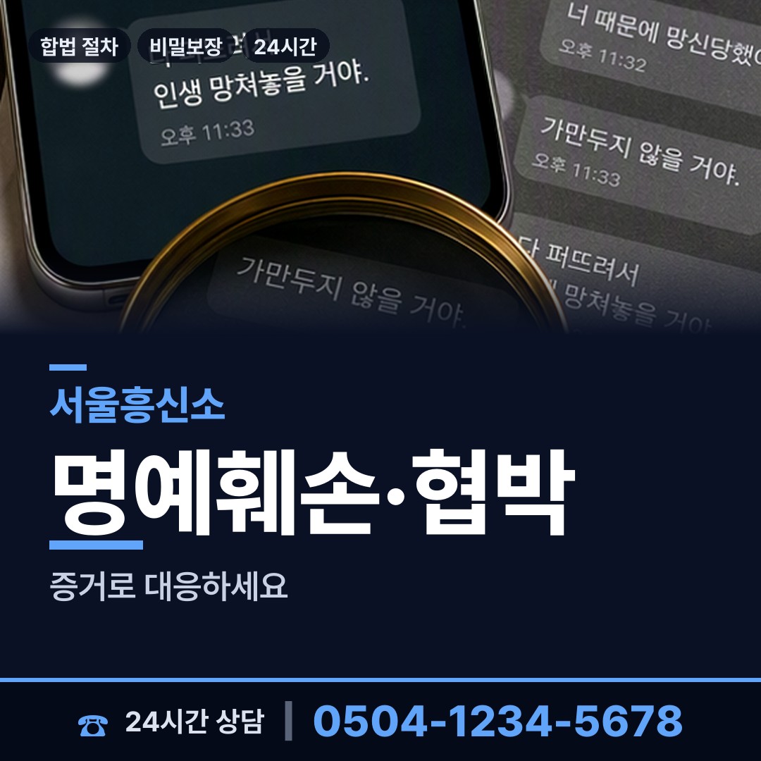 서울 쌍문제2동 부동산소유조사 상담 안내